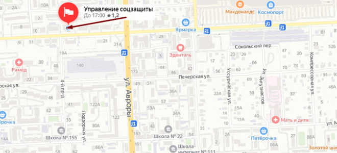 Соцзащита Волжского района