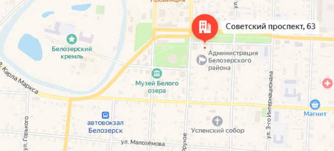 Соцзащита Белозерск