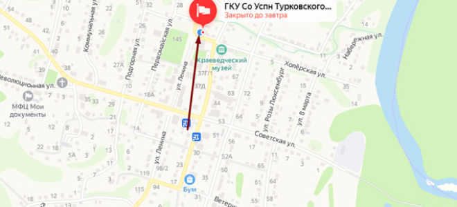 Соцзащита в р.п. Турки
